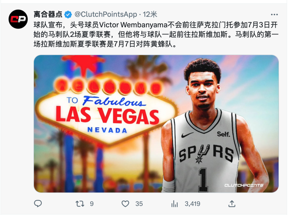威尼斯人网站-马刺新秀文班亚马首秀  